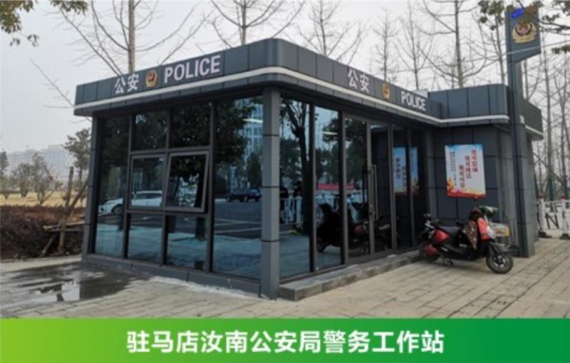 驻马店汝南公安局警务工作站